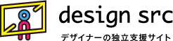 design src ロゴ